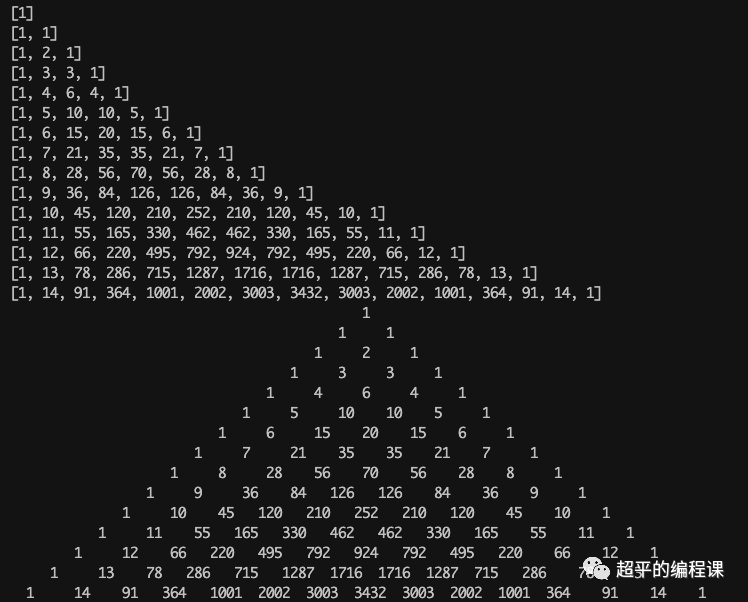 杨辉三角形-第11届蓝桥杯选拔赛Python真题精选