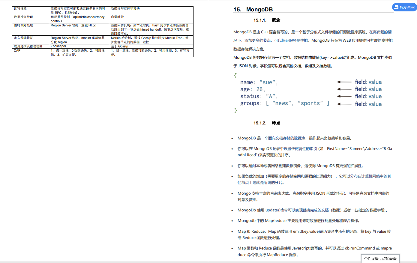 Arrangement of 500 interview questions in 2020: Redis + Nginx + database + distributed + microservices