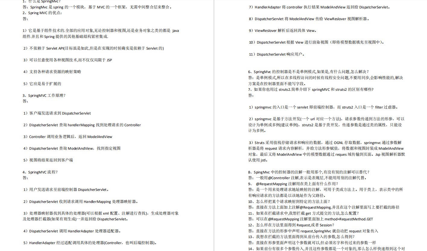 做Java开发五年多，靠刷多套面试题，成功拿到25K，你还等什么？