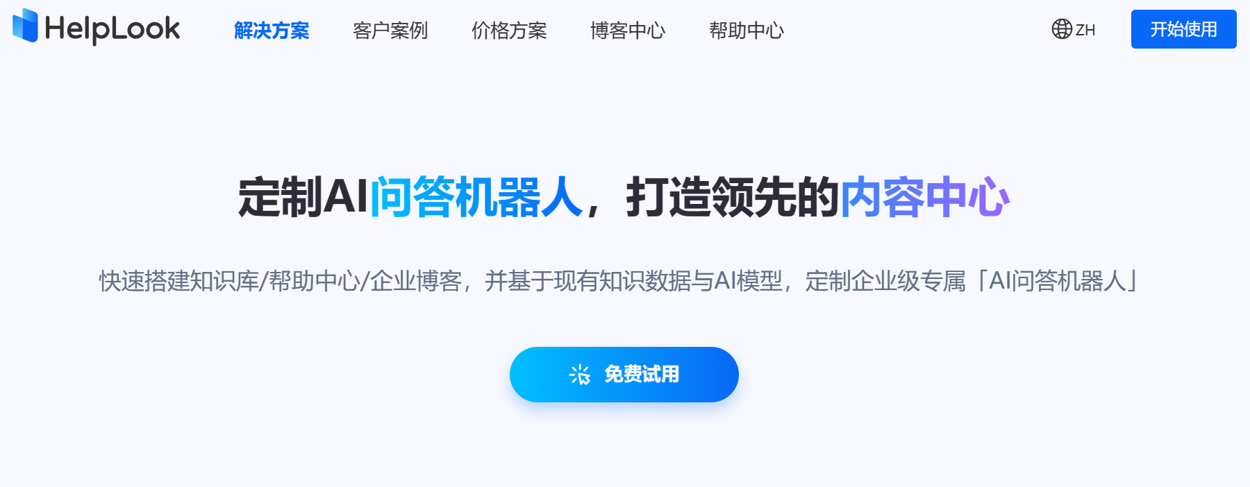 什么是站内搜索引擎？如何在网站中加入站内搜索功能？