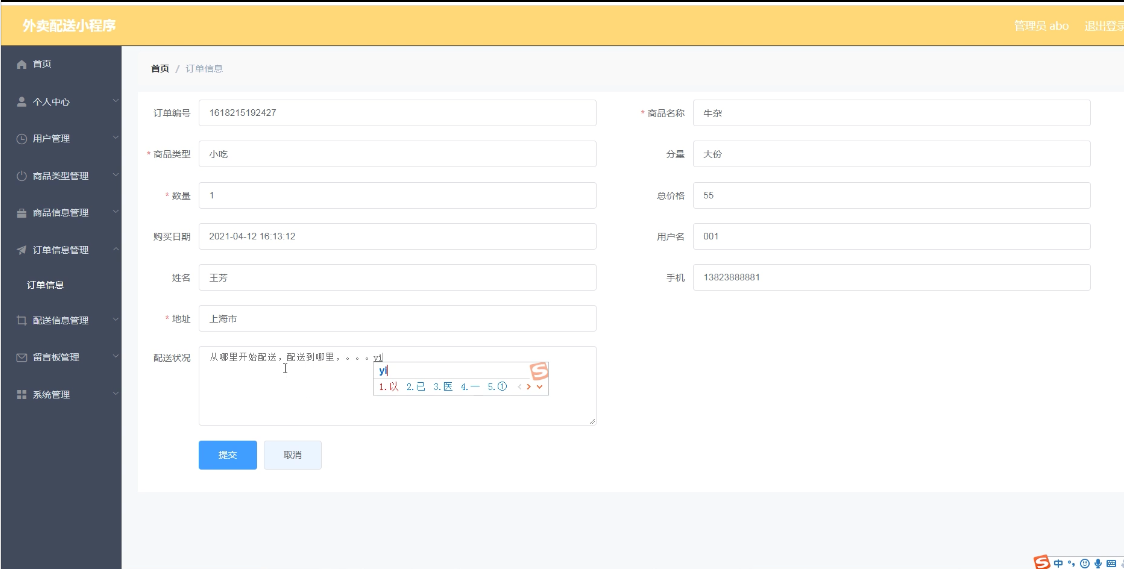 外卖平台有哪些小程序 7612848f91f74e4c2bfa1fc2b44bc5c4.png