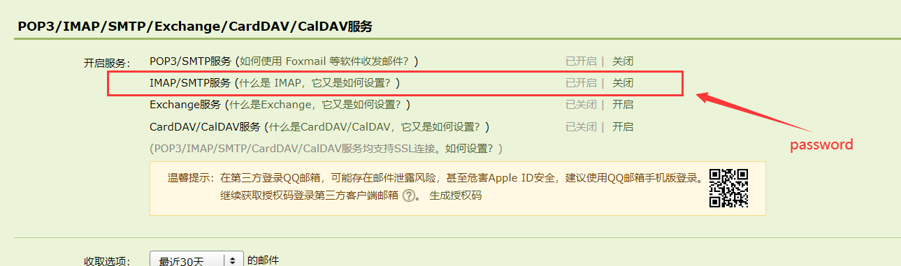Prometheus监控k8s集群使用邮箱和微信告警_Prometheus_30
