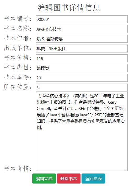 javaweb项目图书管理系统教程(图书管理系统java课程设计)