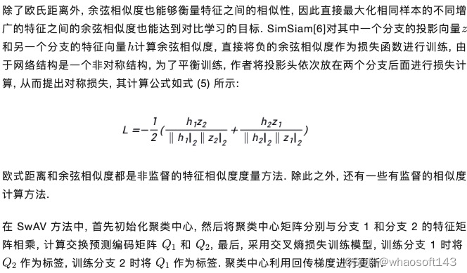 深度对比学习_损失函数_12