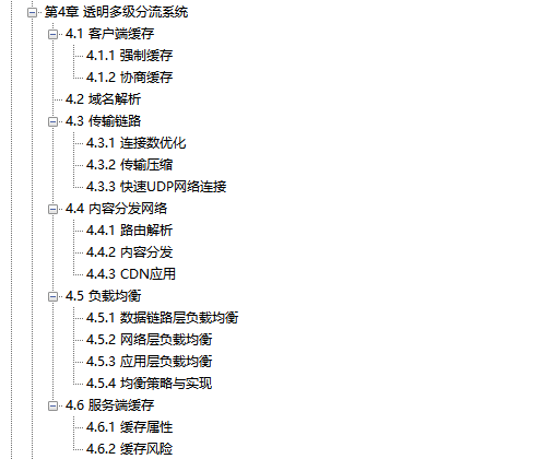 阿里内部第一本“凤凰架构”，手把手教你构建可靠大型分布式系统