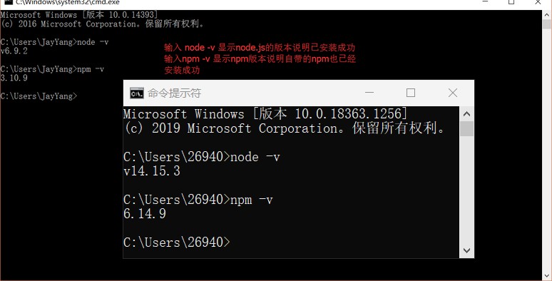 安裝node.js成功