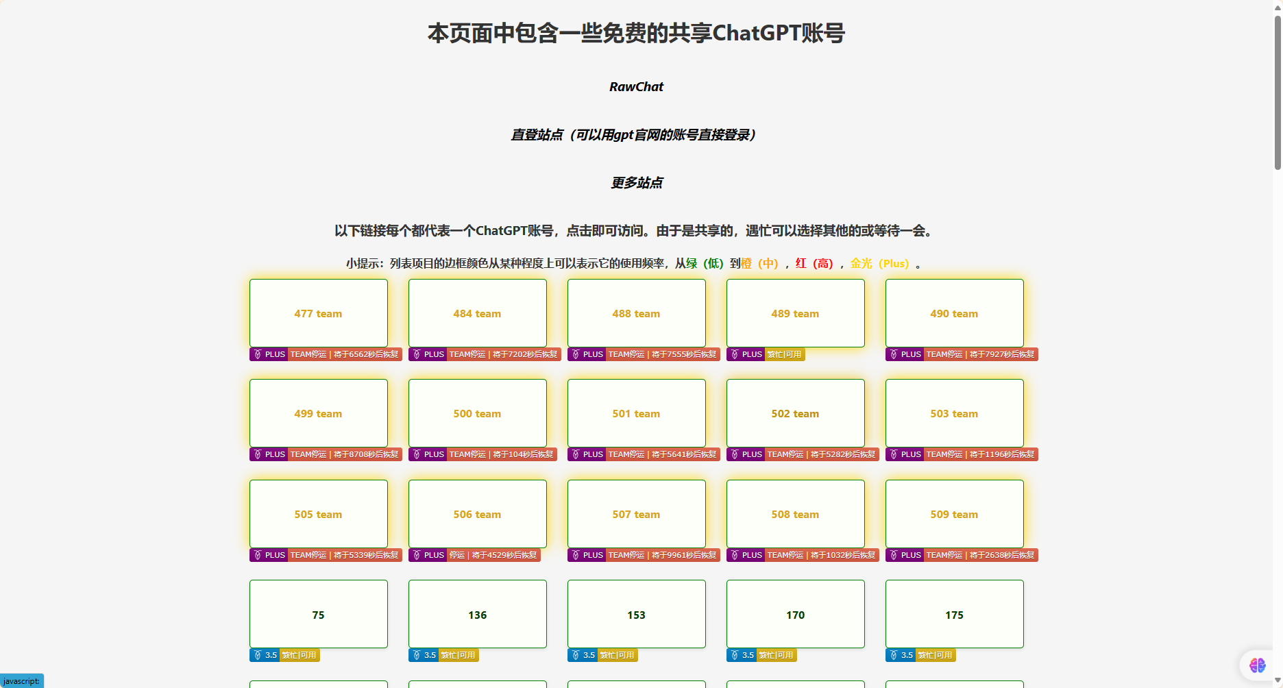 RawChat：优化AI对话体验，全面兼容GPT功能平台