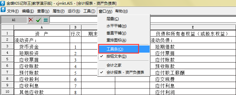 金蝶服务器如何显示在任务栏,报表窗口看不见工具栏界面怎么办？