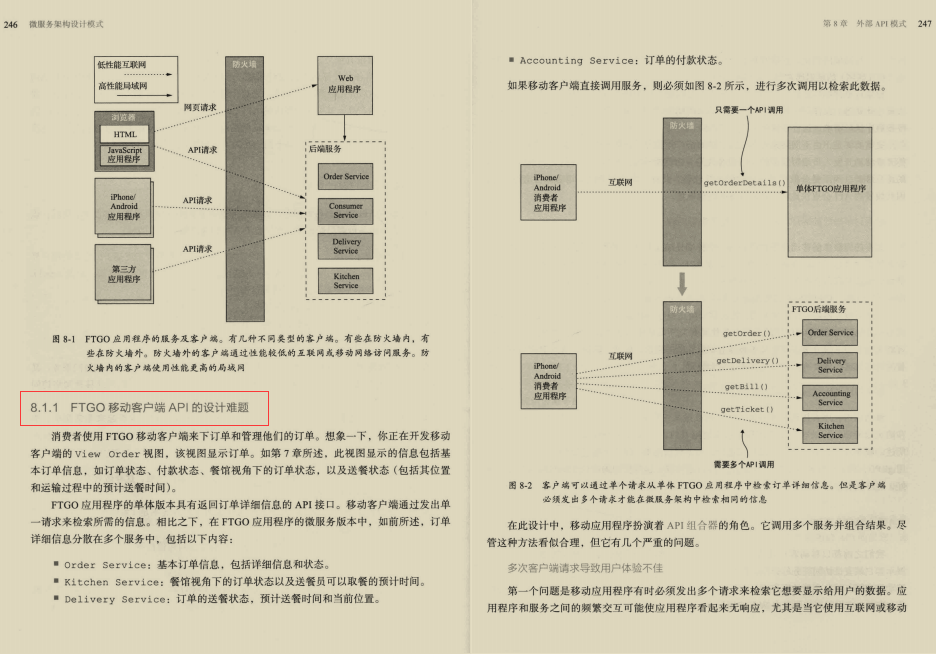 一睹为快！阿里内部绝密爆款设计模式进阶宝典到底有何魅力？