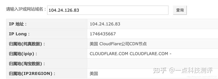 给网站套上Cloudflare（以腾讯云为例）