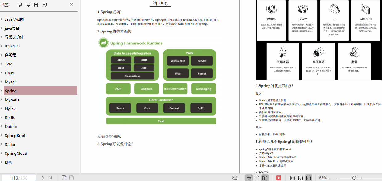 腾讯T4架构师：刷3遍以下面试题，你也能从小公司成功跳到大厂