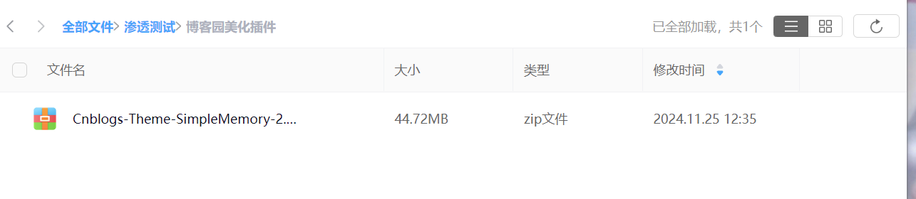 博客园最新美化教程2024_博客园美化-CSDN博客