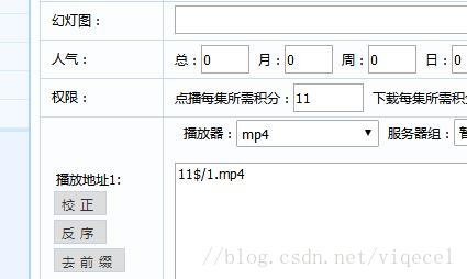 苹果cms,ckplayer视频试看插件,vip会员不限制,游客或普通会员试看