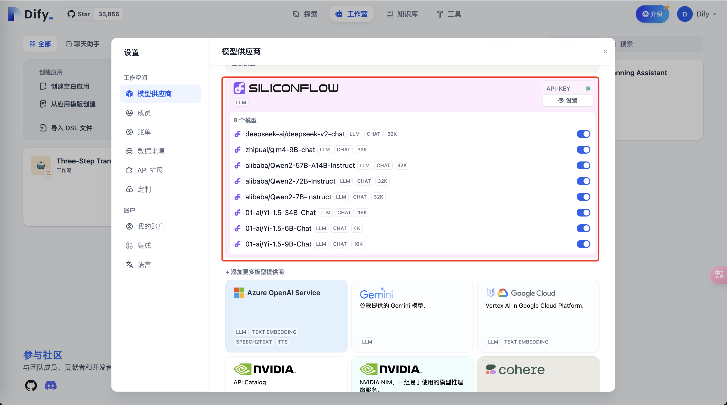 SiliconCloud 模型列表