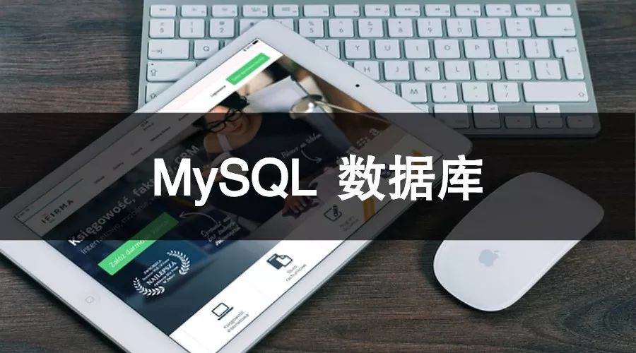 手机速度慢怎么解决，大牛出招｜分分钟解决 MySQL 查询速度慢与性能差