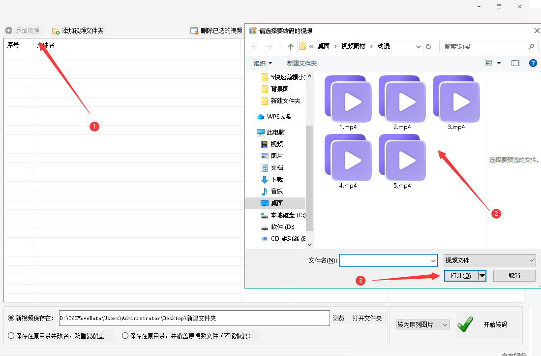 視頻轉換技巧如何批量將mp4視頻轉為mp3音頻