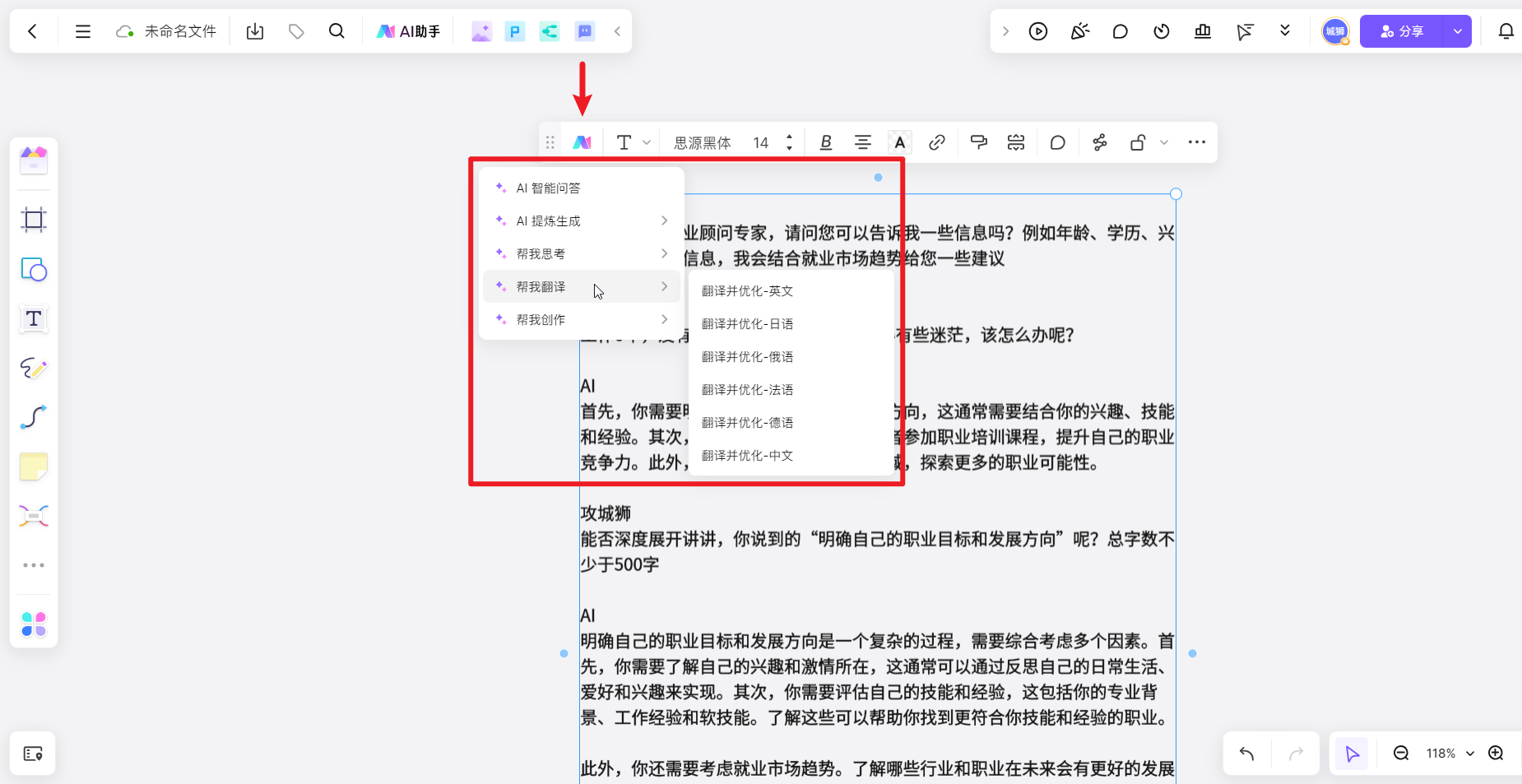 ai生成文本工具推荐