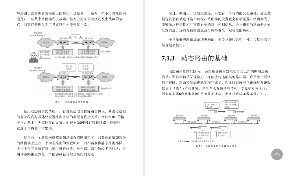 Huawei's 18th-level big cow is ingenious and masters TCP/IP with only one graphic network note