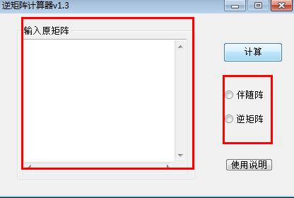 如何用计算机求矩阵的逆矩阵,逆矩阵的求法
