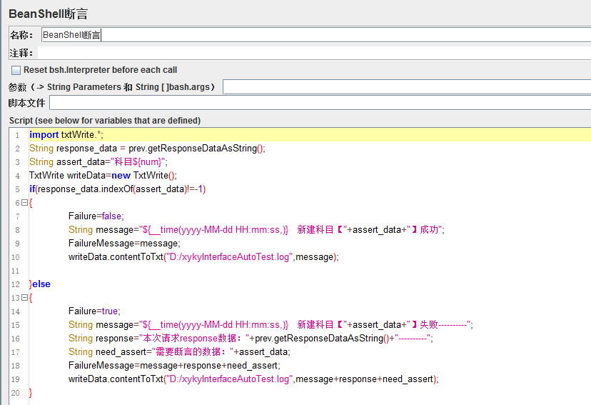 java beanshell_BeanShell用法汇总（部分摘抄至网络）-CSDN博客