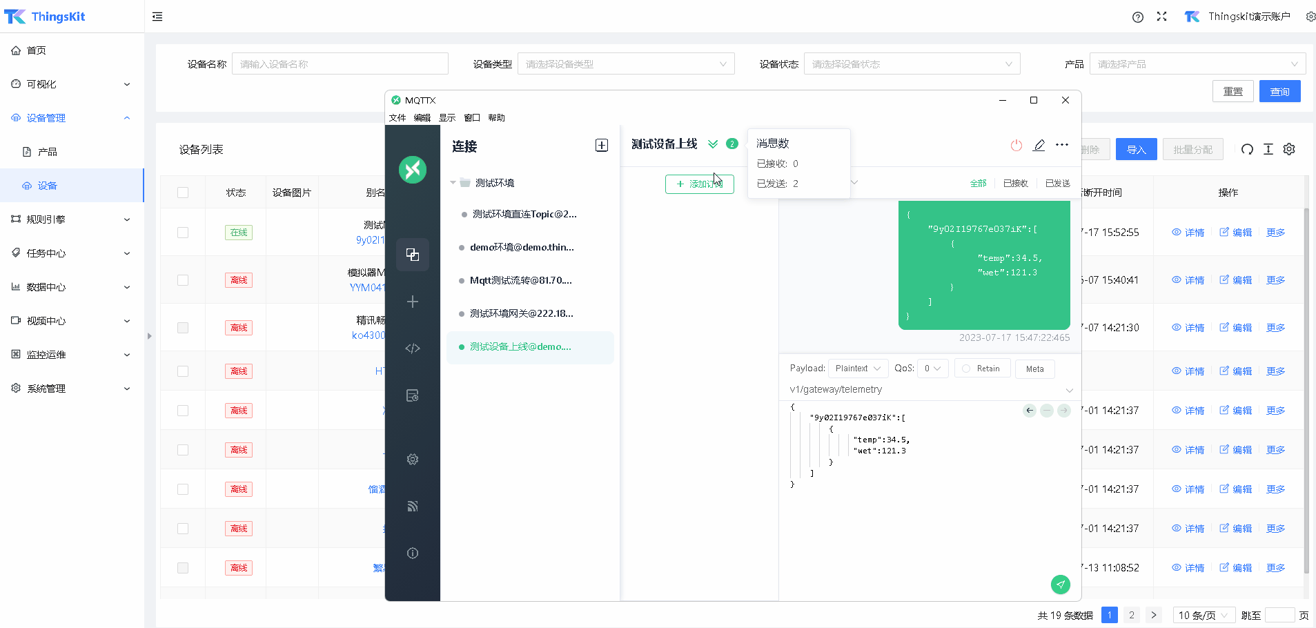 消息订阅.gif