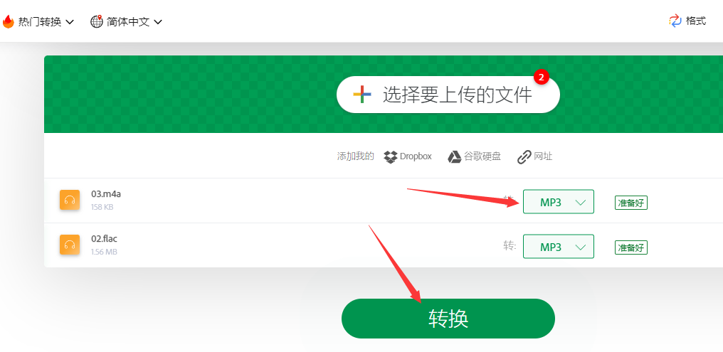 音频转换mp3格式免费手机 764973c346cee871d5bcf8f7196f6300.png