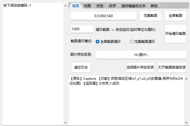 大漠工具(偏色计算,大漠绑定测试,pe注入,vmp加壳)_大漠综合工具-CSDN博客