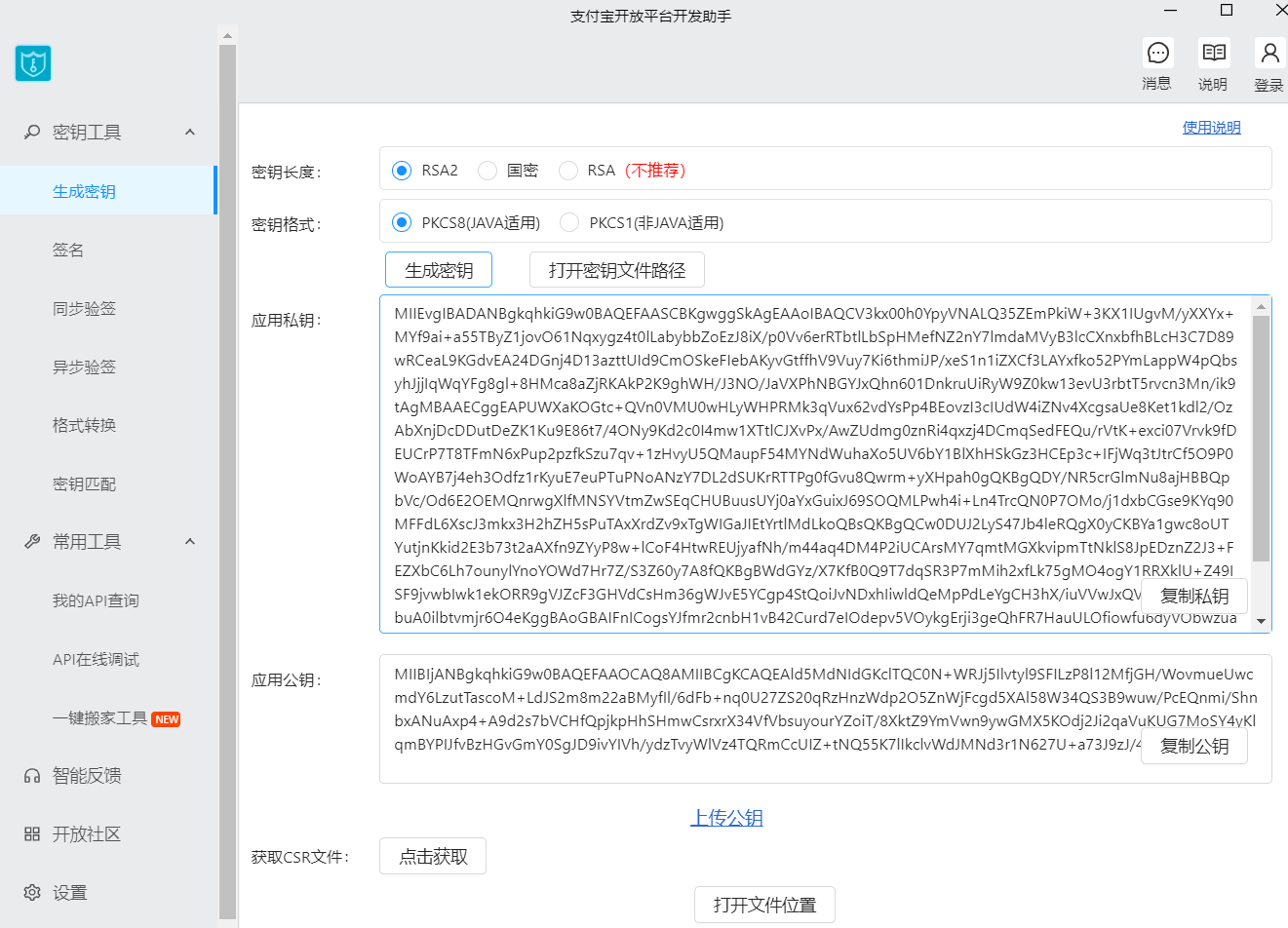 支付宝支付前后端实现(Vue+Spring Boot)