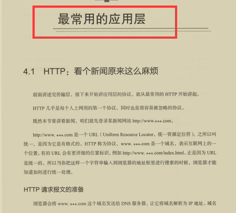 又一里程碑！华为顶级工程师总结的网络协议核心手册首次线上曝光