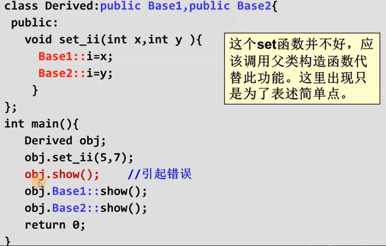 C++中的语法知识虚继承和虚基类