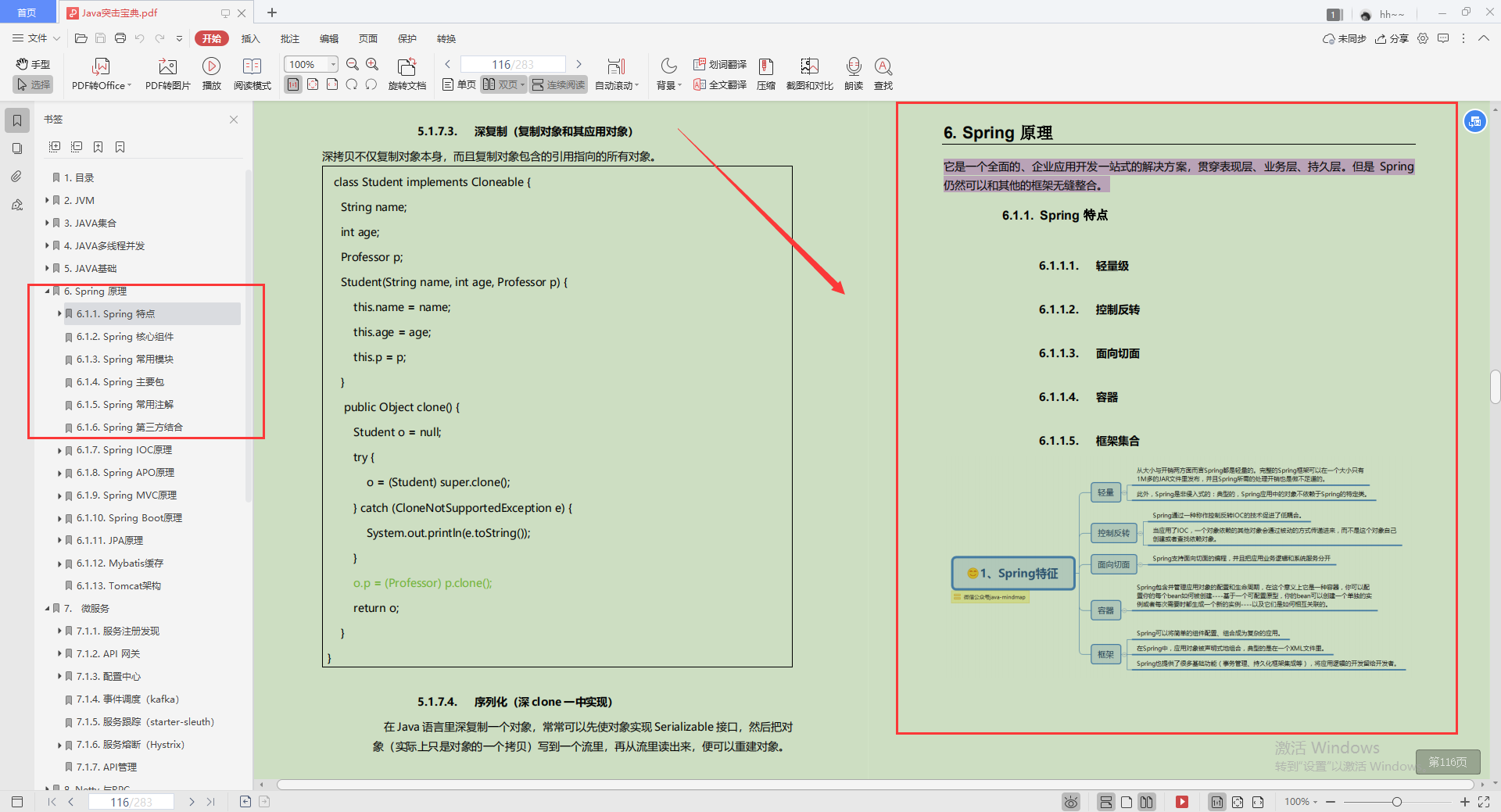 Alibaba内部出品“Java初学者宝典”，让你就业没压力