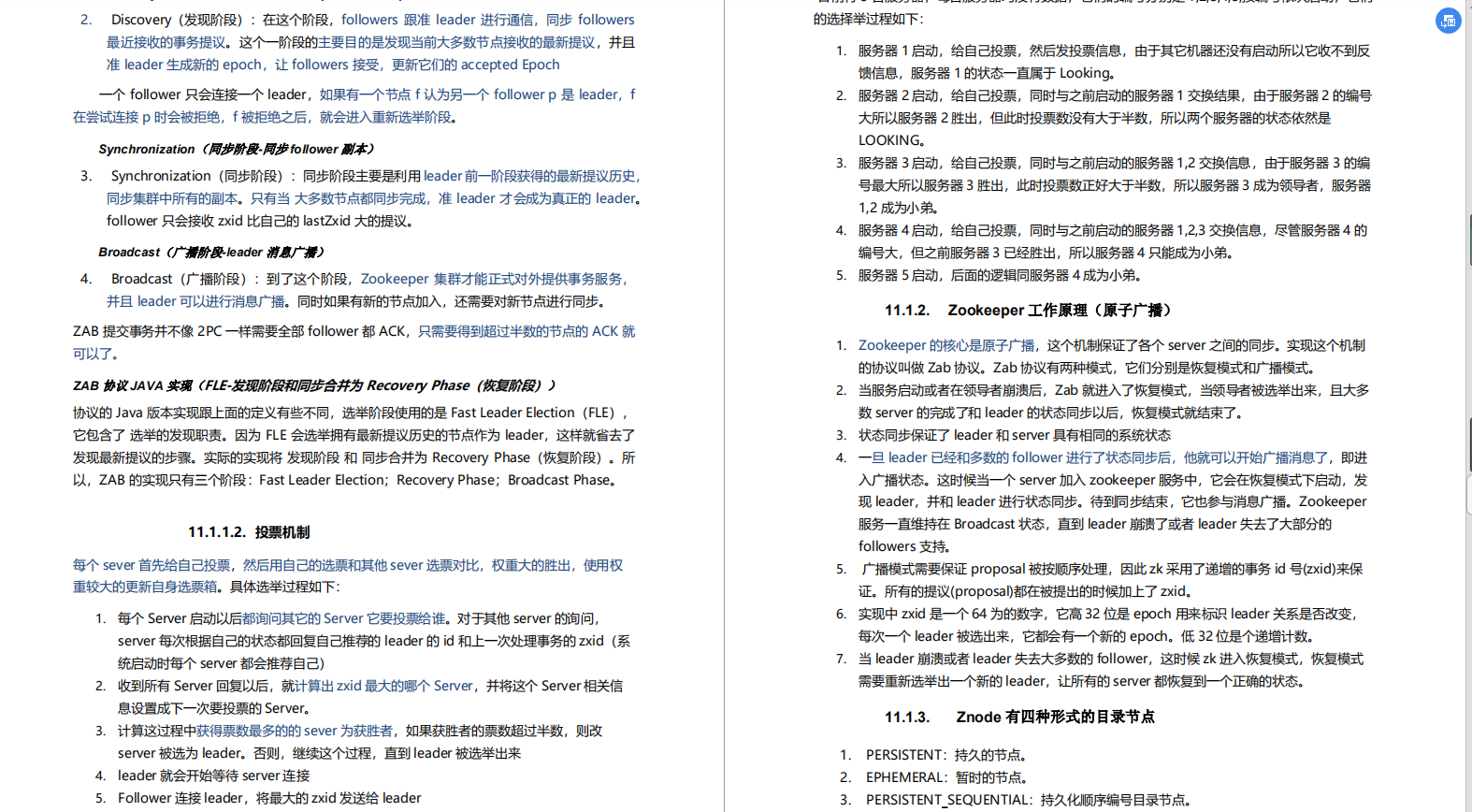 你跟涨薪只差这份Java核心知识点文档，读懂它你就是技术大佬!!