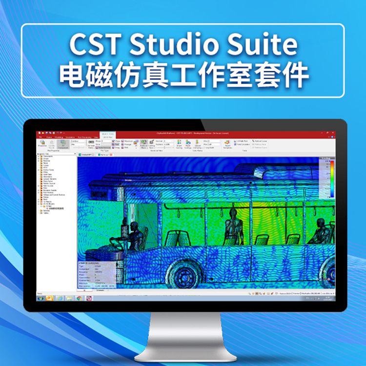 正版CST电磁仿真软件：保障创新与合规的基石