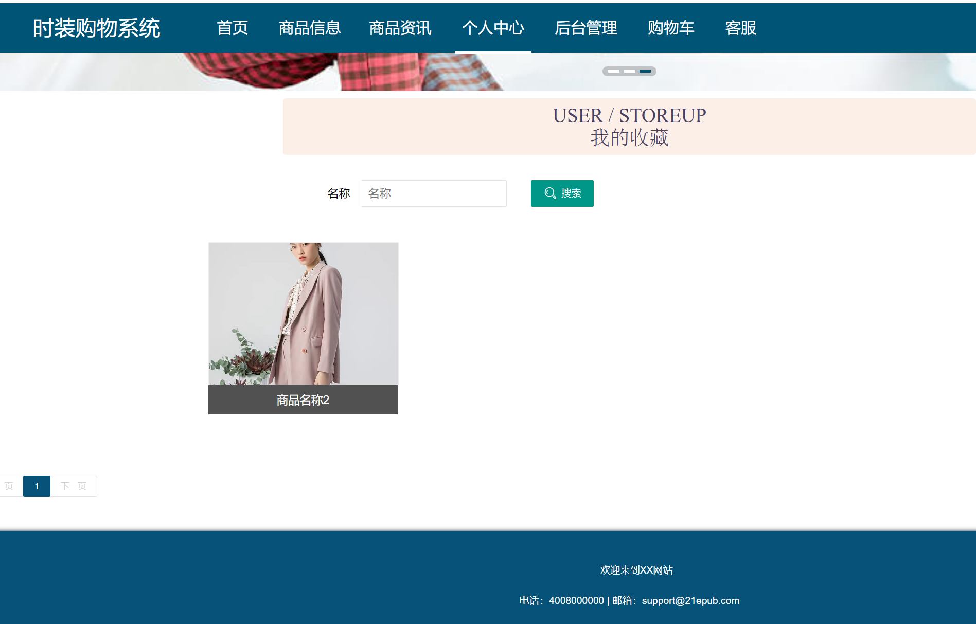 我的收藏.png