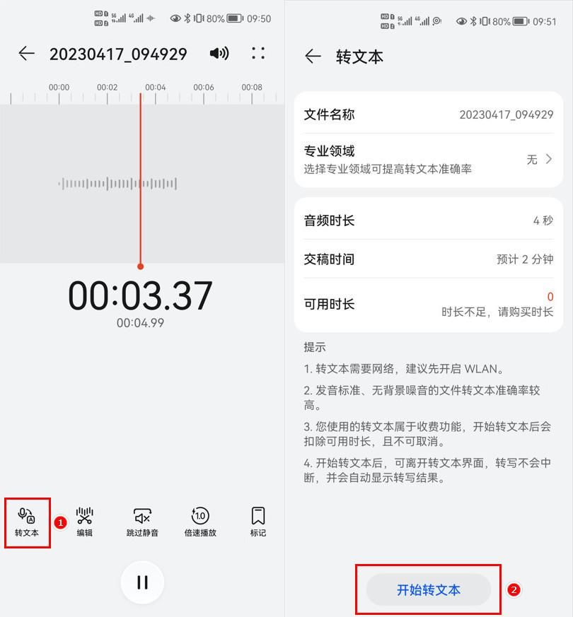 录音转文字怎么弄？分享三个快速录音转文字的方法_怎么快速把录音转成文字-CSDN博客
