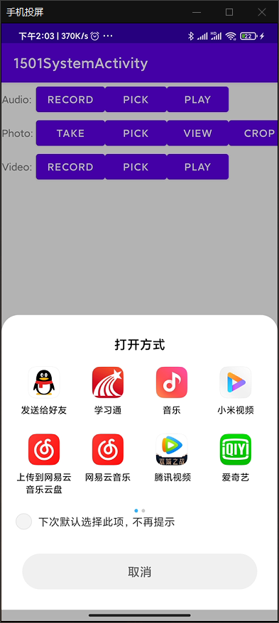 Android多媒体功能开发(3)——调用系统Activity录制、选择、播放音频_android 打开录音界面-CSDN博客
