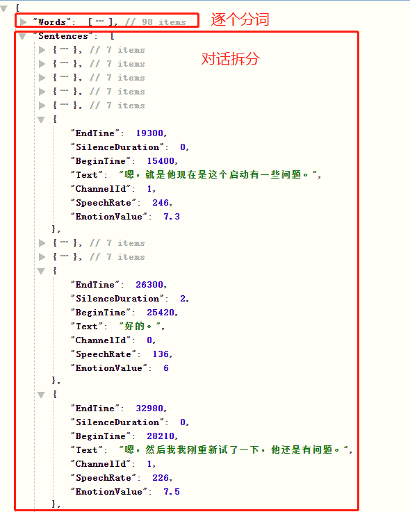 语音转写录音转文字哪种更好