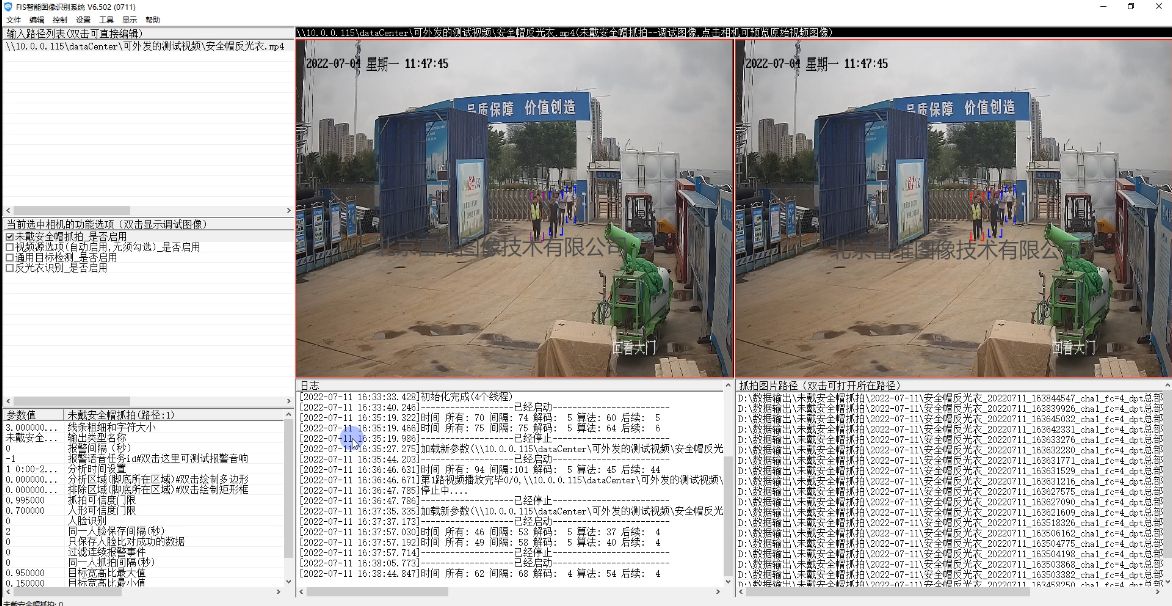 深度学习在工地安全帽识别技术的应用与展望