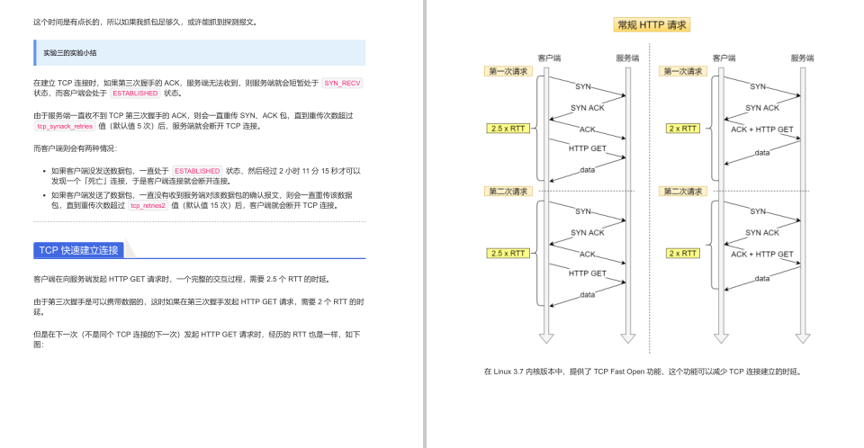 终于有腾讯架构师把困扰我多年的《计算机网络原理》全部讲明白了