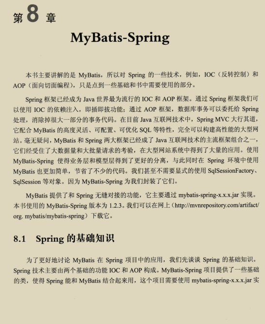 一份MyBaits框架PDF文档，阿里架构师直言，Java程序员快收藏吧