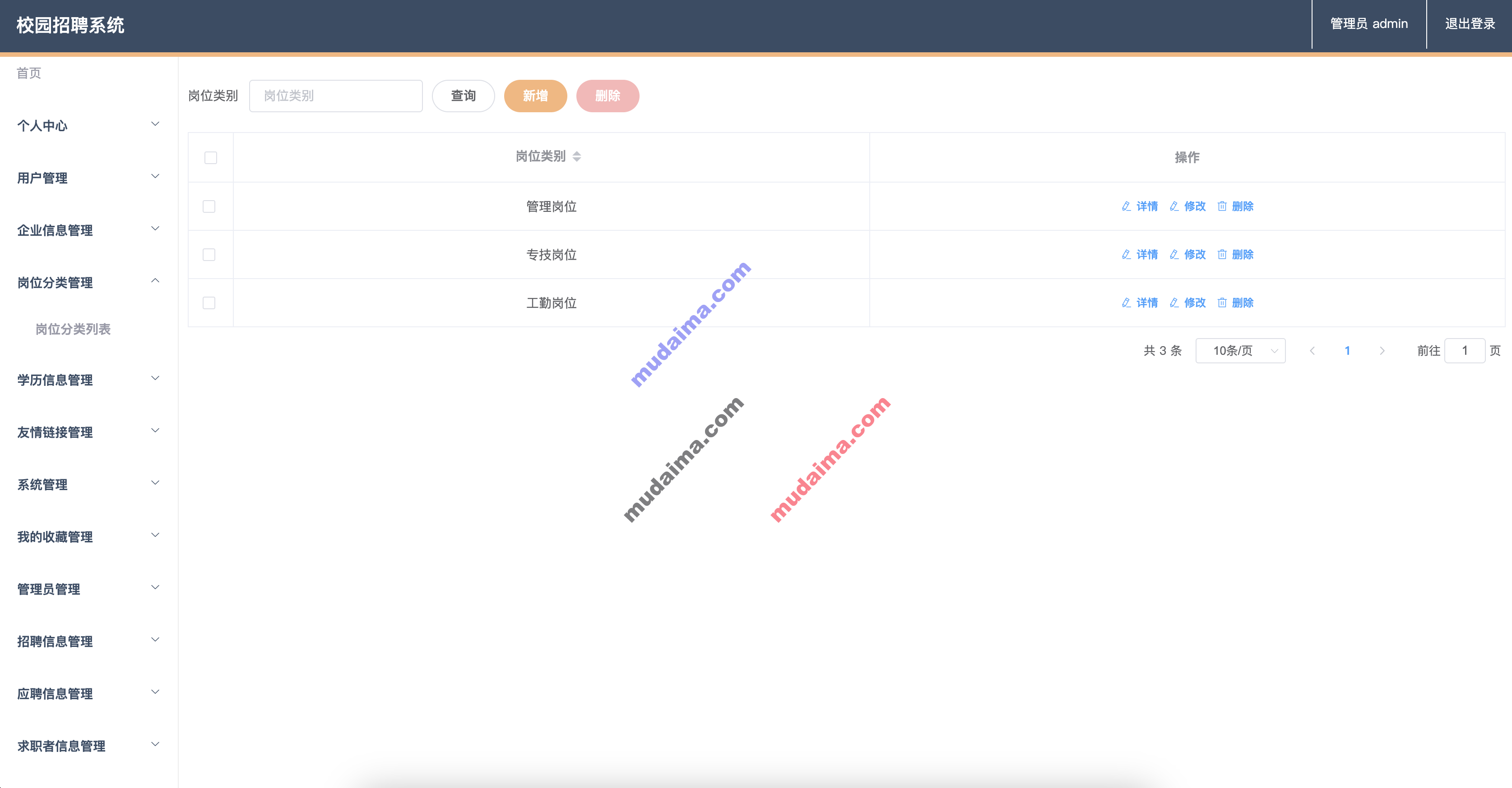 【S125】基于springboot+vue的校园招聘系统项目源码  java源码