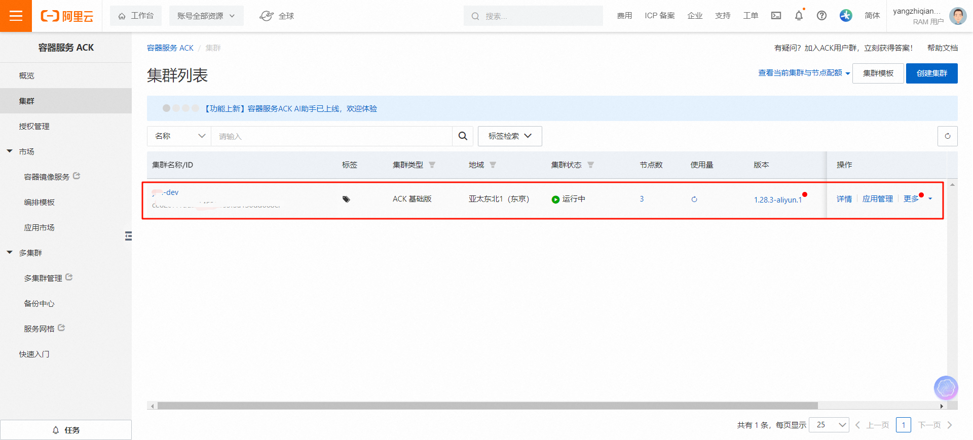 如何使用docker打包后端项目并部署到阿里云k8s集群上