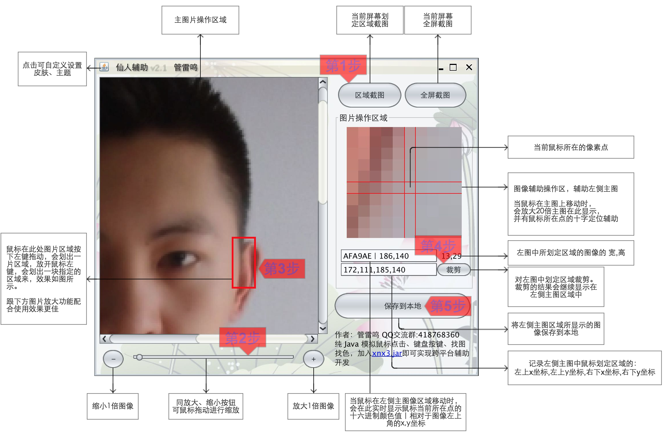 按键精灵java_Java 按键精灵