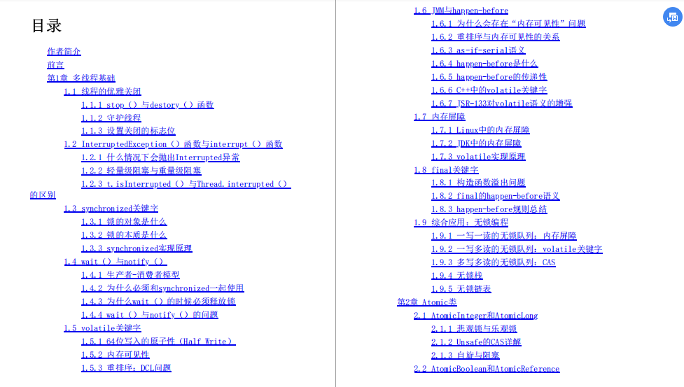 Don't know the JDK source code yet?  Ali P8 big cow pure hand fight: JDK source code analysis notes