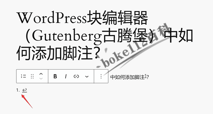 WordPress块编辑器（Gutenberg古腾堡）中如何添加脚注？-第3张-boke112百科(boke112.com)