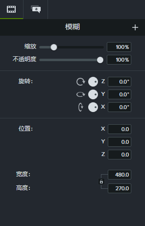 调整模糊效果参数