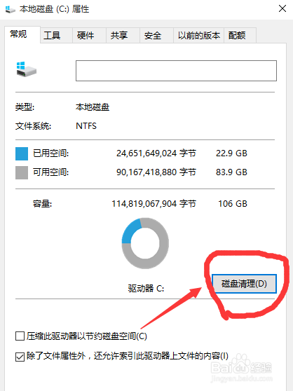 windows10中的windows的系统旧文件如何删除