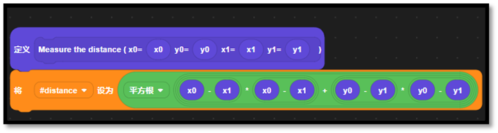 Scratch 之 两点之间距离的测算