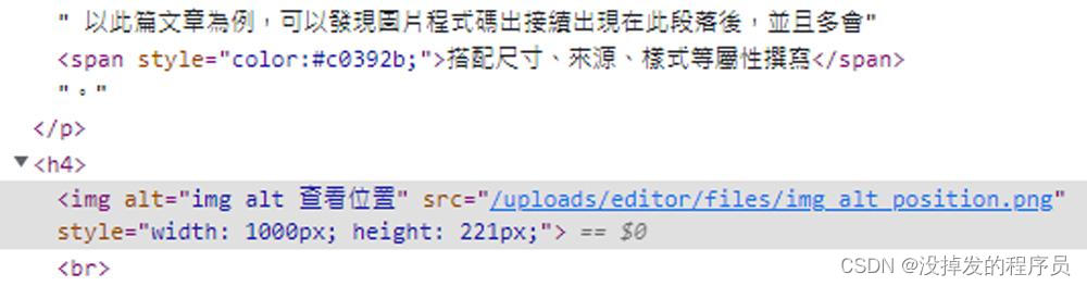 图片SEO：img alt 是什么？对于SEO来说很重要吗？-CSDN博客