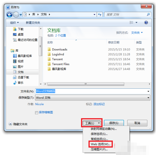 word文档转html怎么设置utf8,word转utf 如何将word改为utf8编码CSDN博客
